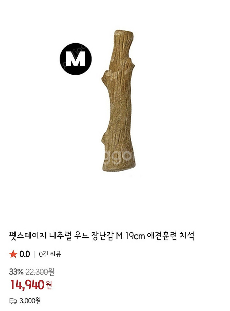 강아지 우드 스틱 + 장난감 세트 일괄--1