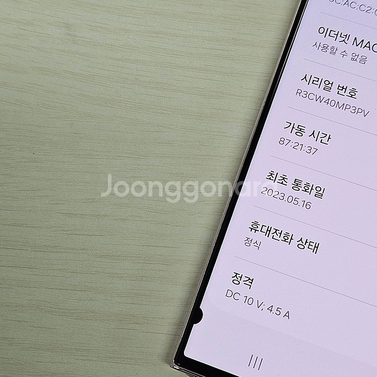 갤럭시S23울트라 라벤더 256용량 미파손 가성비 꿀매물 외관 A급 48만 판매해요--3