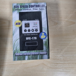 팬속 조절기 UFC-170 팬속도 제어기 미개봉 판매