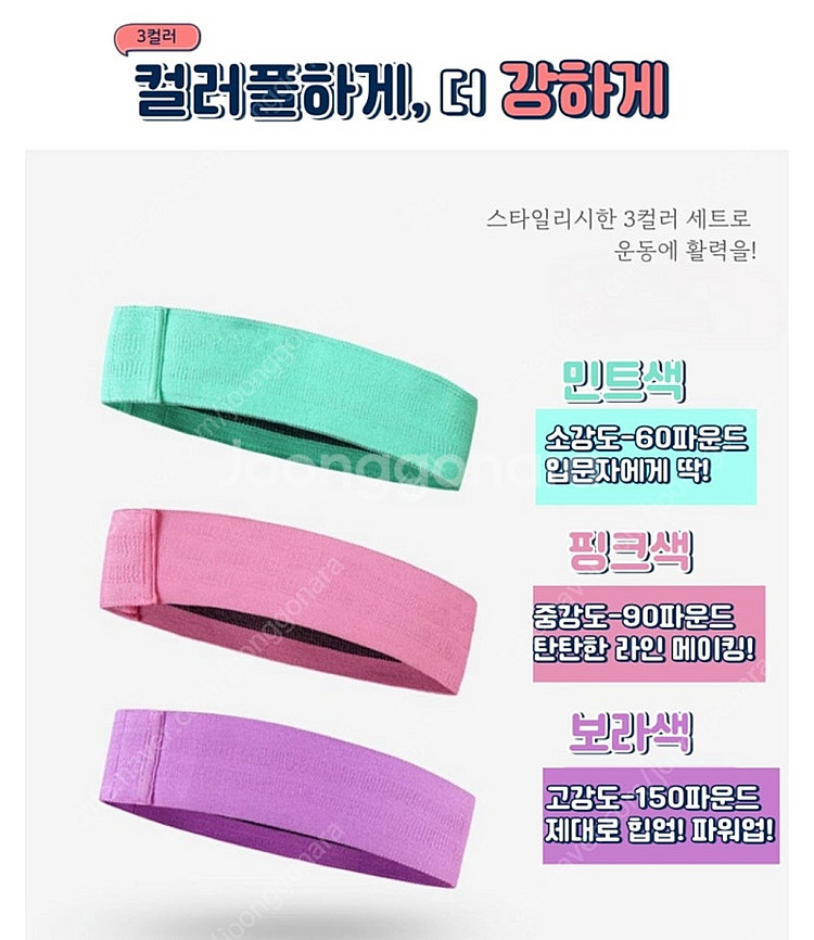 미끄럼방지 고탄력 힙밴드 3종 세트 새것--1