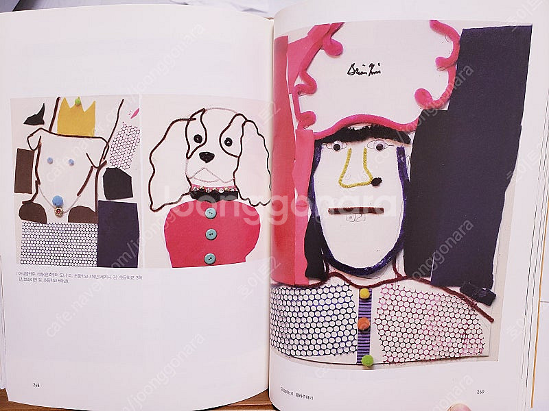 뉴욕미대 교수의 창의적 미술교육 노하우. 아트.예술. Limer--1