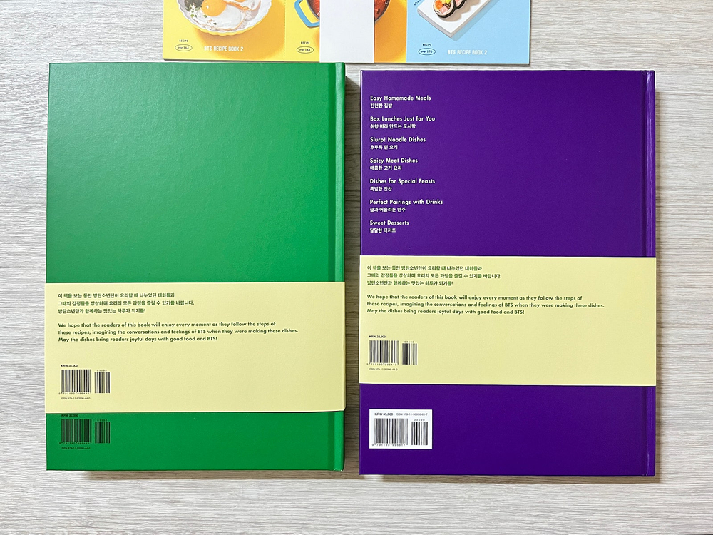 BTS 레시피북 1,2권--2