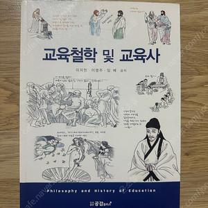 대학(원) 교직 도서 책 판매합니다.