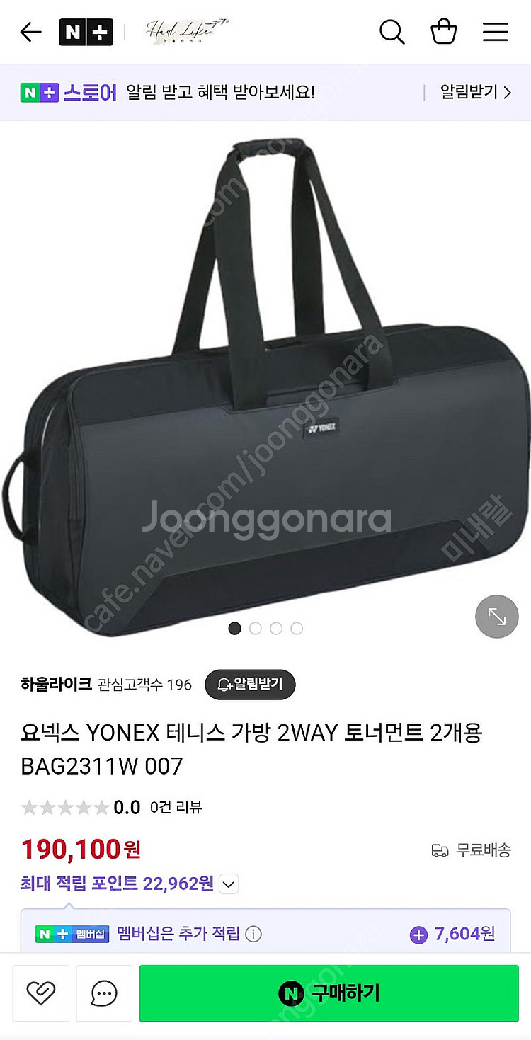 요넥스 2WAY 배드민턴/테니스 가방--0