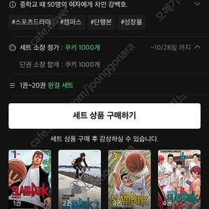 네이버 쿠키 1000개 구매합니다.