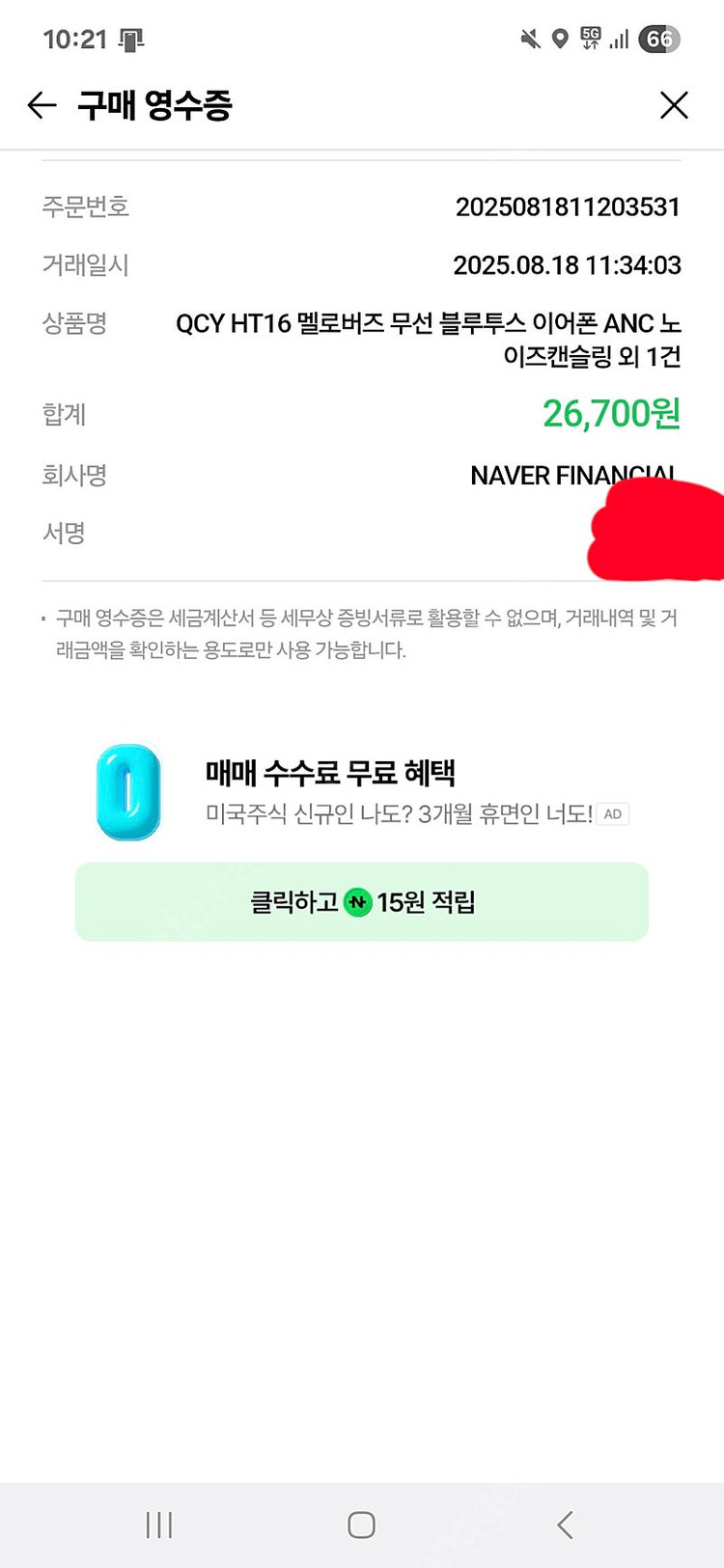 QCYHT16 멜로버즈 무선 이어폰팝니다.--4