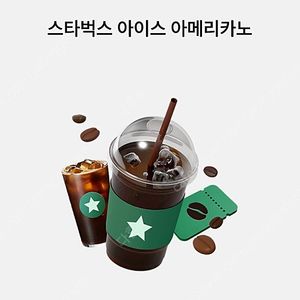 스타벅스 아메리카노