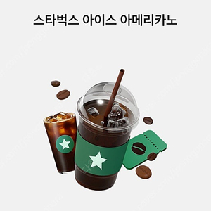 스타벅스 아메리카노
