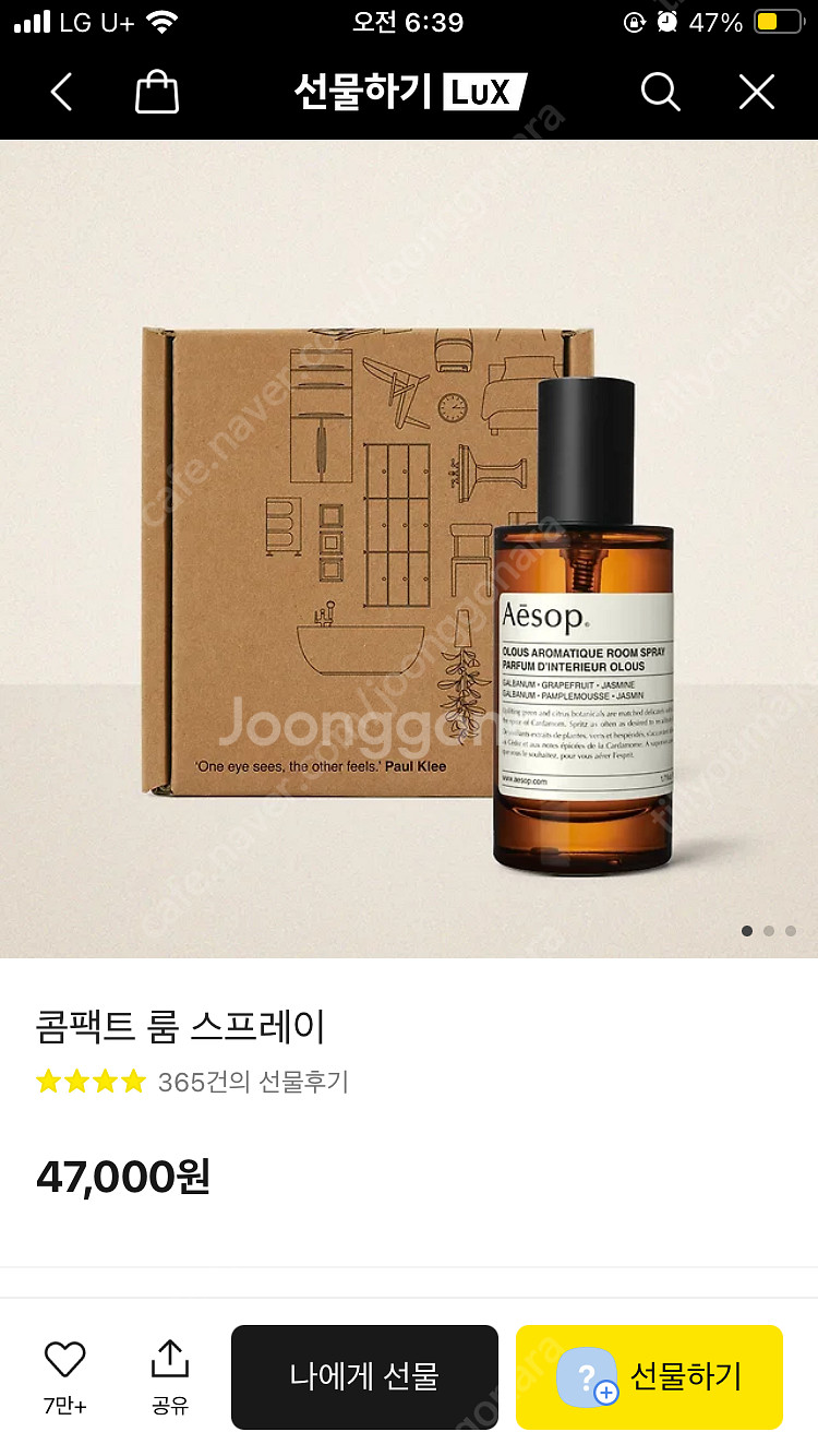 (미개봉) 이솝 콤팩트 룸 스프레이 50ml 이스트로스--0