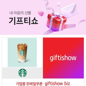 스타벅스 카퍼라떼 T