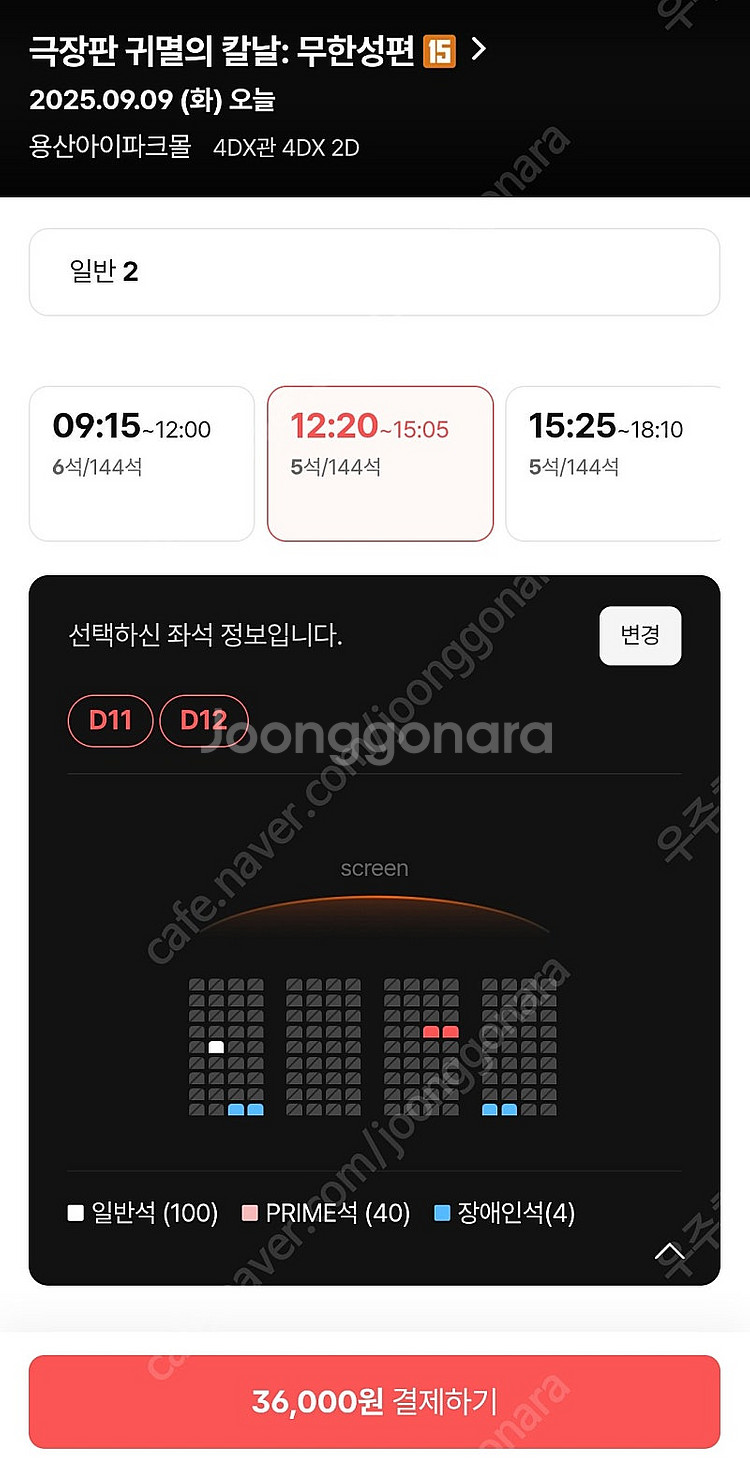 정가 용포디 용포프 9일 화 12:20 20:35 연석...--0