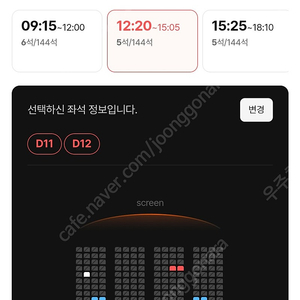 정가 용포디 용포프 9일 화 12:20 20:35 연석 단석 / CGV 용산아이파크몰 4DX Prime 포디엑스 프라임 귀멸의칼날 무한성편