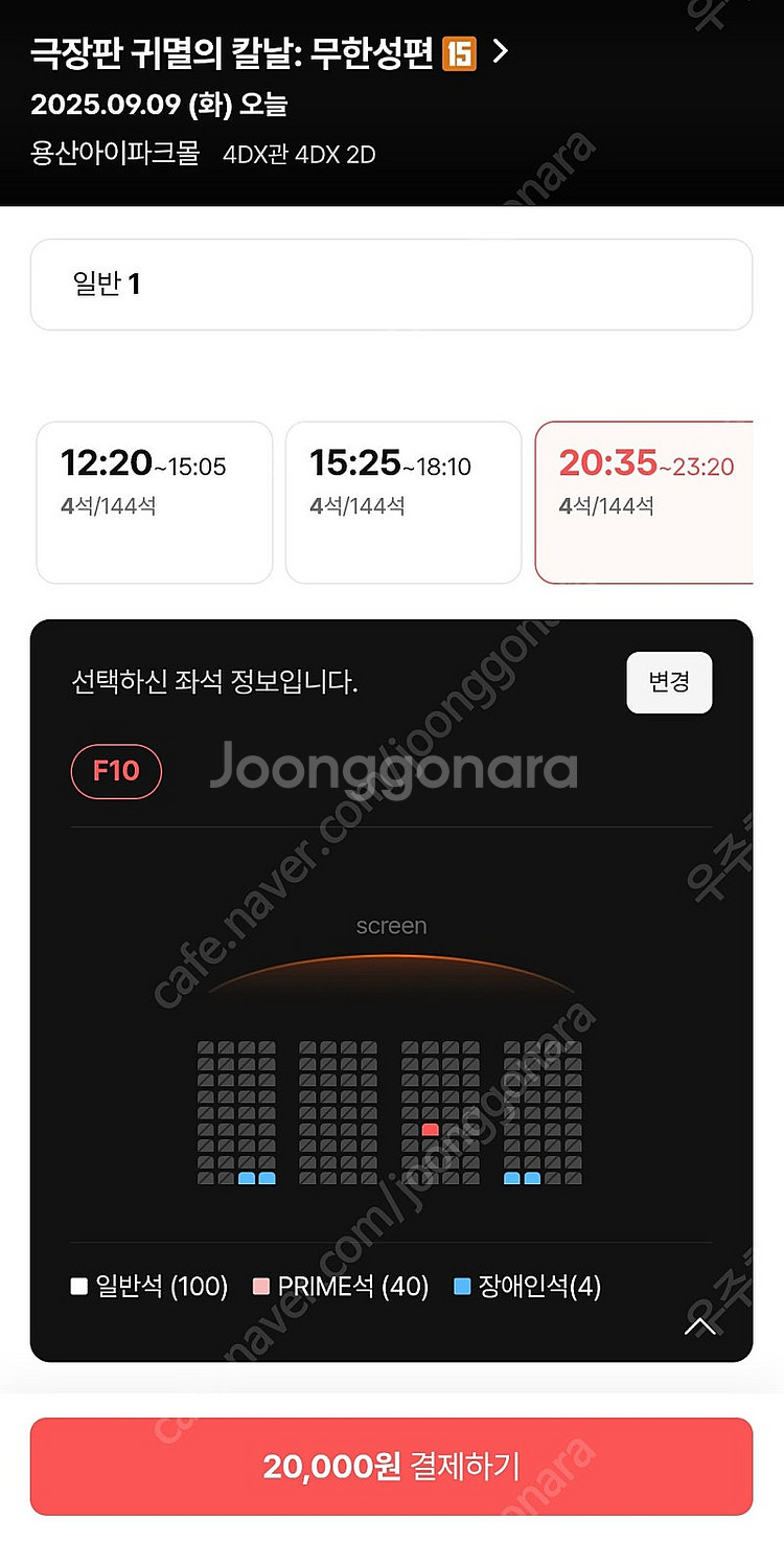 정가 용포디 용포프 9일 화 12:20 20:35 연석...--1
