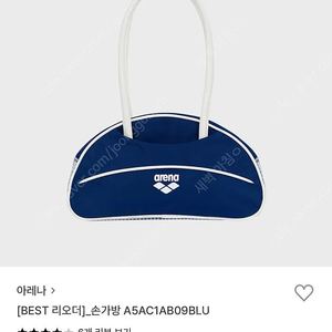 아레나 손가방