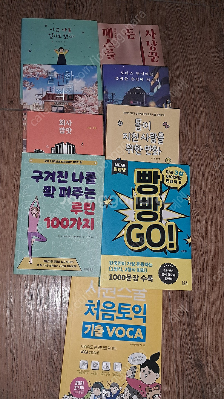 나는나로살기로했다 메스를든사냥꾼 불편한편의점 로터스택시...--1