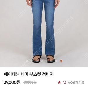 안다르 에어데님 27 새상품 /미드블루
