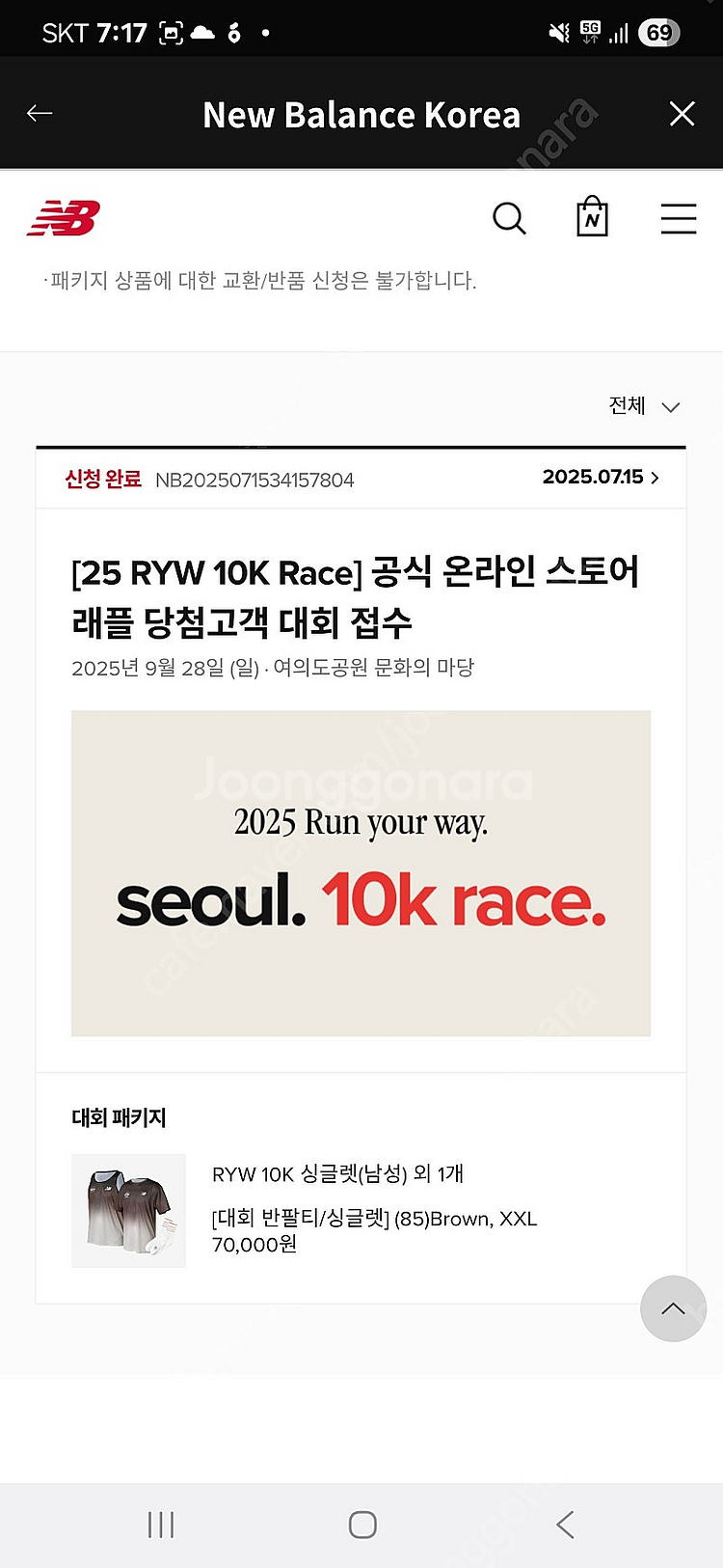 Run your way 10k 양도합니다. / 남자 x...--0