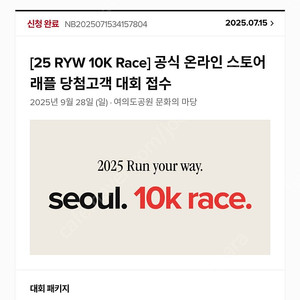 Run your way 10k 양도합니다. / 남자 xxl 싱글렛