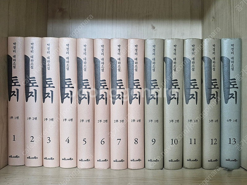 마로니에북스) 박경리 토지 20권 + 1권 (상태좋음)--0