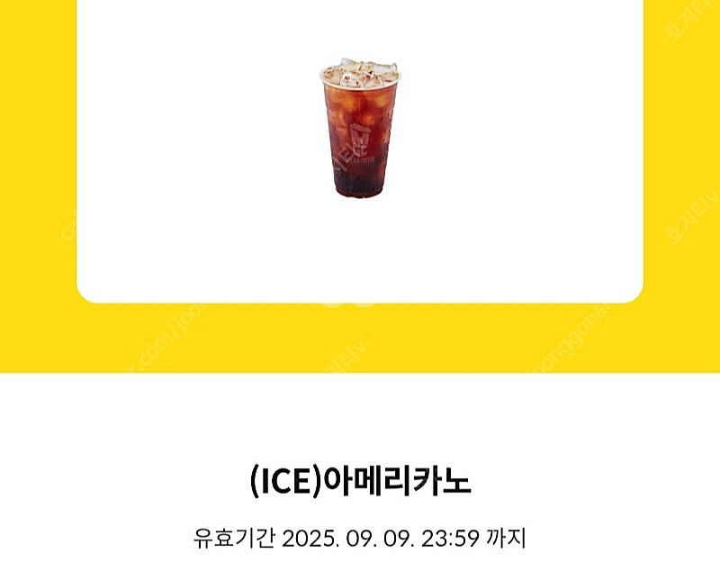 메가커피 아이스아메리카노 팝니다(오늘까지 1400원)--0