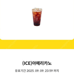 메가커피 아이스아메리카노 팝니다(오늘까지 1400원)