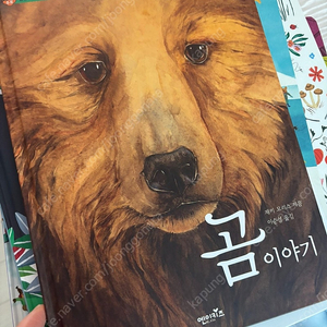 하남-직거래: 상상스프 32권과 (6-7세용) 기탄동화그림책 (8권) 및 자연관찰 그림책(6-7세용) 9권 입니다.