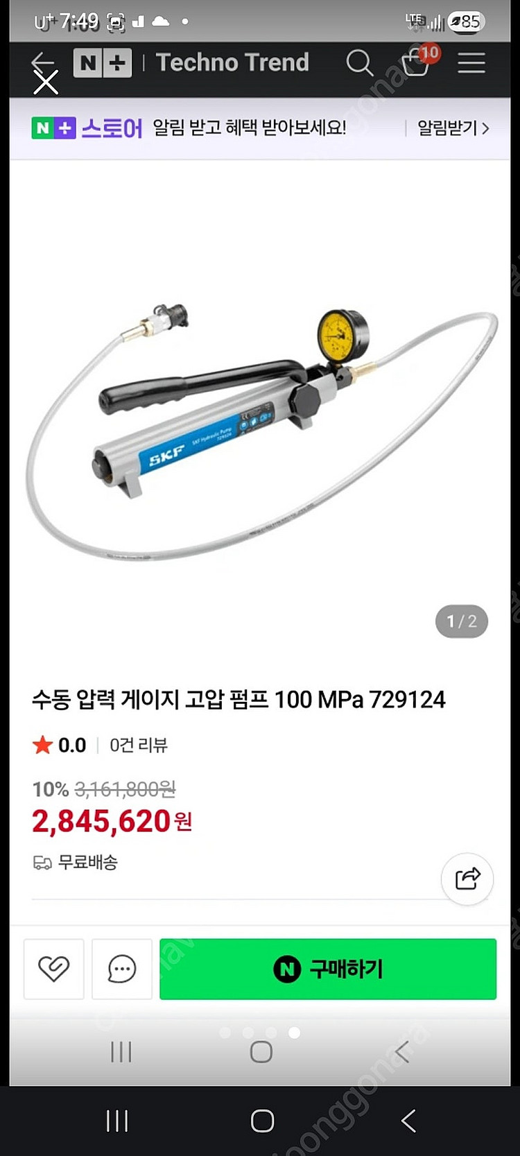 유압실린더 펌프 미제--3