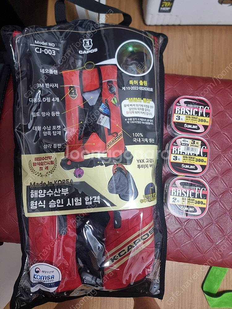 자동팽창구명조끼, 베이직카본줄 2호, 3호 팔아요--0
