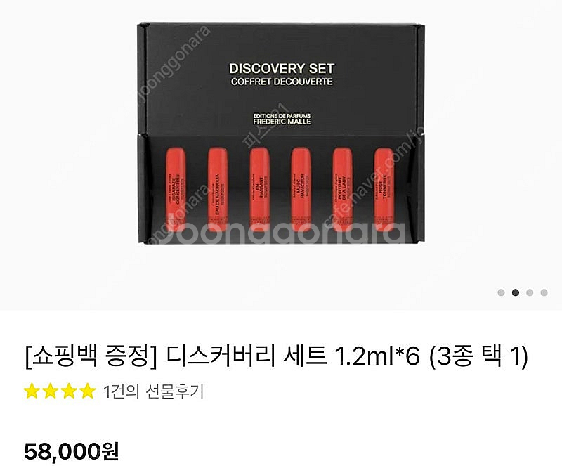 프레데릭말 향수 디스커버리 세트-우먼(시향 세트 x6개)--0