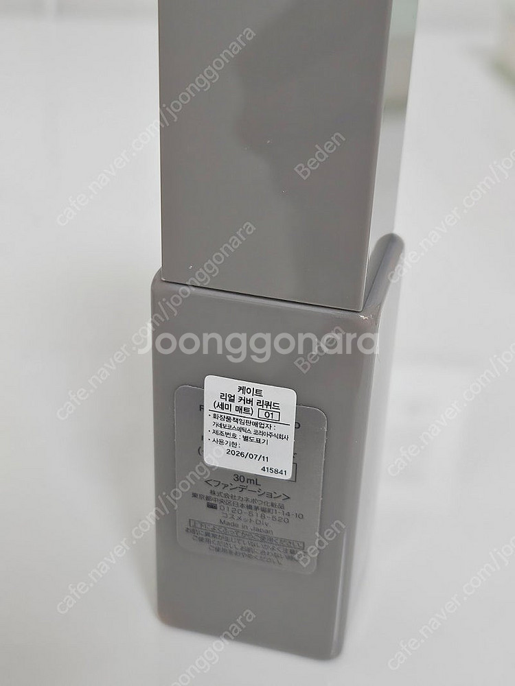 케이트 파운데이션 01호--1