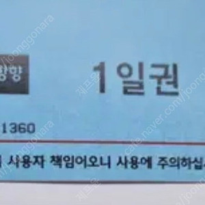 판교 세븐벤처밸리 주차권