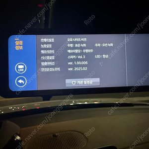 파인뷰 R5 power 룸미러형 블랙박스 (후방 실외형 카메라) 판매합니다. (4월 말 구입)