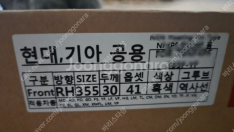 네오테크 evo 4p 355mm 브레이크 (신동급) n...--0