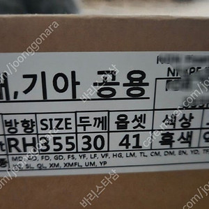 네오테크 evo 4p 355mm 브레이크 (신동급) neotech evo 4p (정품 등록 전) 판매합니다.