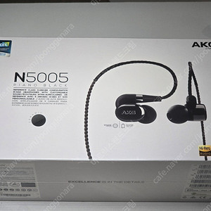 AKG N5005