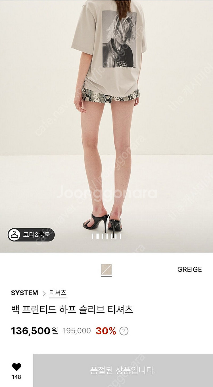 24 SYSTEM 완판 백 프린티드 하프슬리브 티셔츠 ...--5