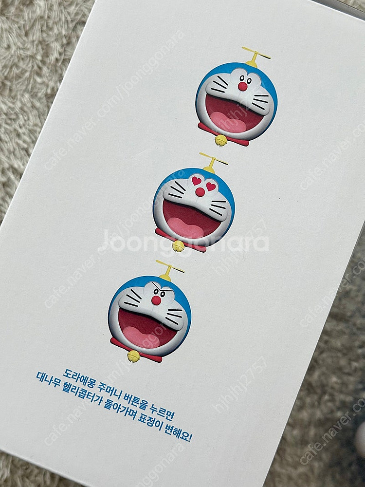 베스킨라빈스 도라에몽 / 도라에몽 피규어--1