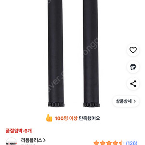 식탁 상판에 붙일수 있는 높이조절 가능한 식탁다리 4개 팝니다. (리폼플러스 식탁 다리 700mm)
