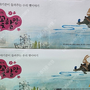 이야기꽃할망(본박스)상태 최고!!최고!!