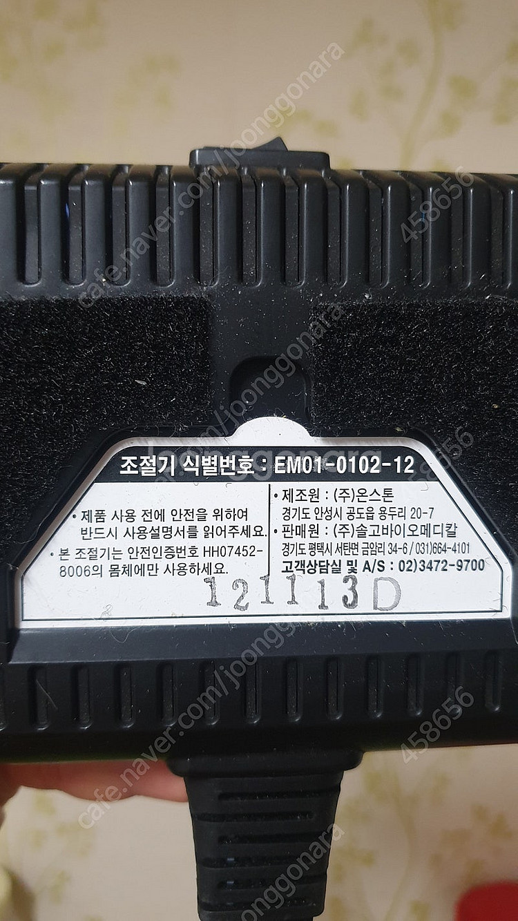 솔코 프리미엄 온돌이야기 온도조절기 판매해요--4