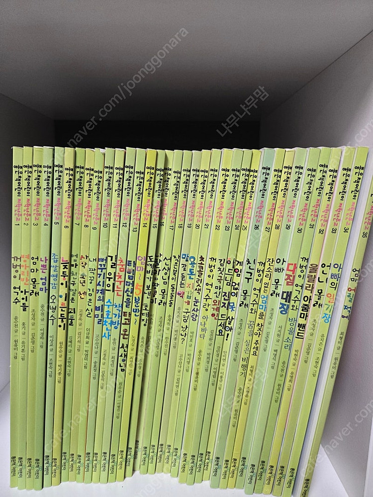 (가격내림)좋은책어린이 저학년 문고 1권-120권 택포--1