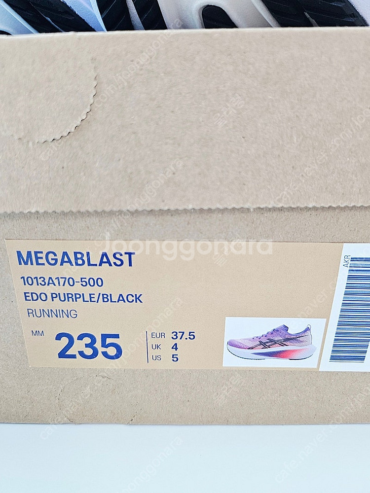 아식스 메가블라스트 235--1