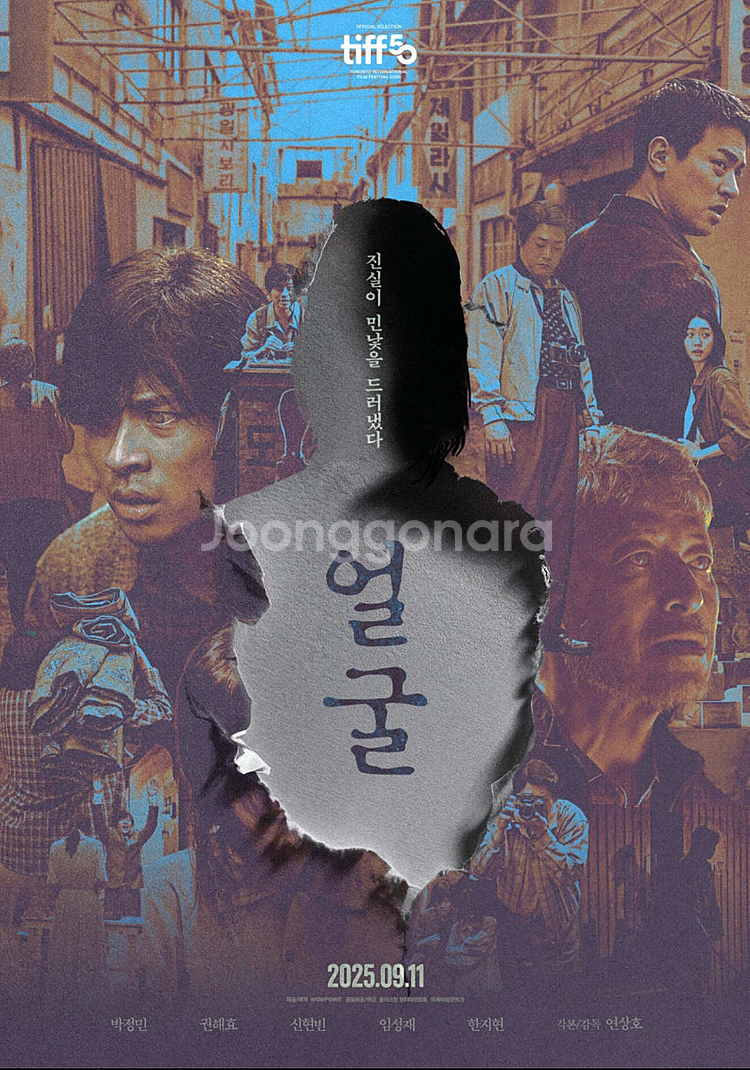 영화 <얼굴> 메가박스 1인2매권 11000원에 판매합...--0