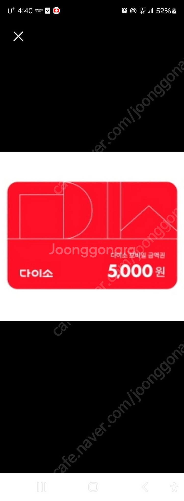 스타벅스아메리카노.최저가10장판매.1장가능.취향가옥전시...--0