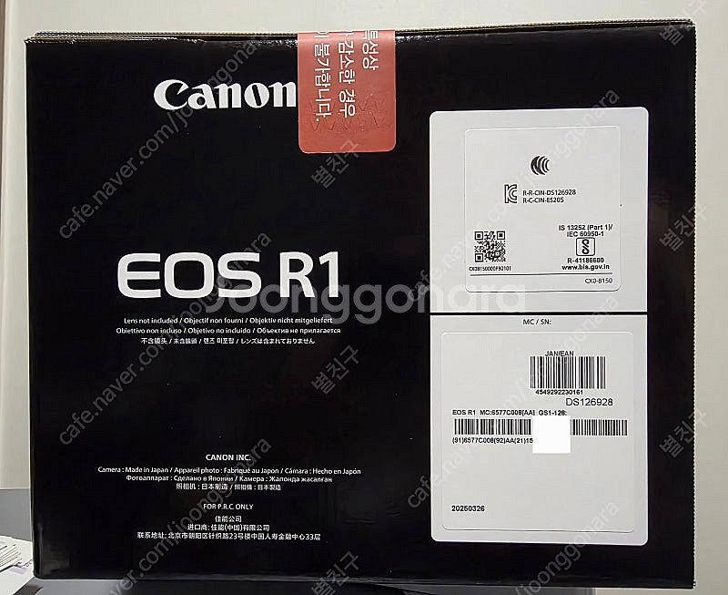 캐논 EOS R1 body--1