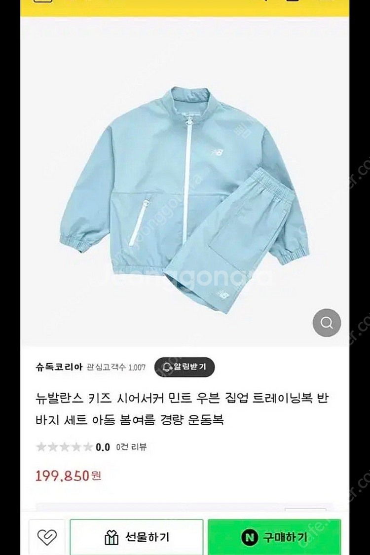 뉴발 키즈 트레이닝복세트 팝니다 140사이즈--2