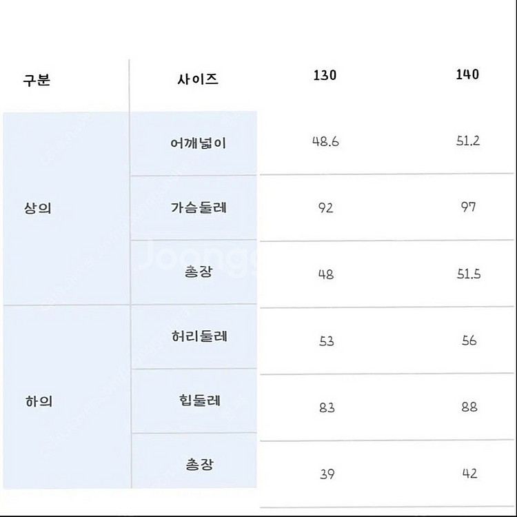 뉴발 키즈 트레이닝복세트 팝니다 140사이즈--4