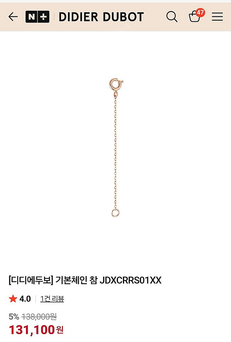 디디에두보 시그니처 디 목걸이--3