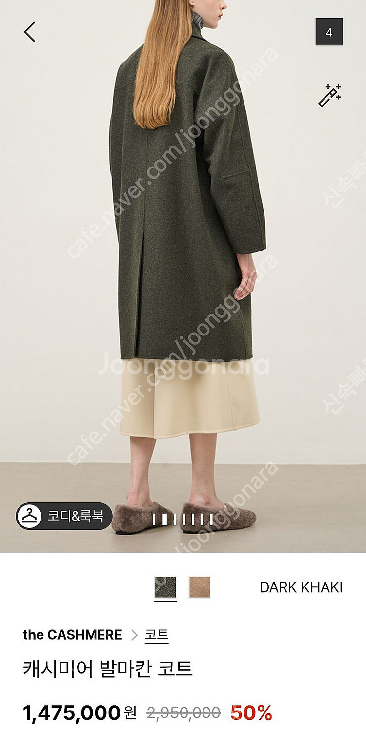 한섬 더캐시미어 캐시미어코트--1