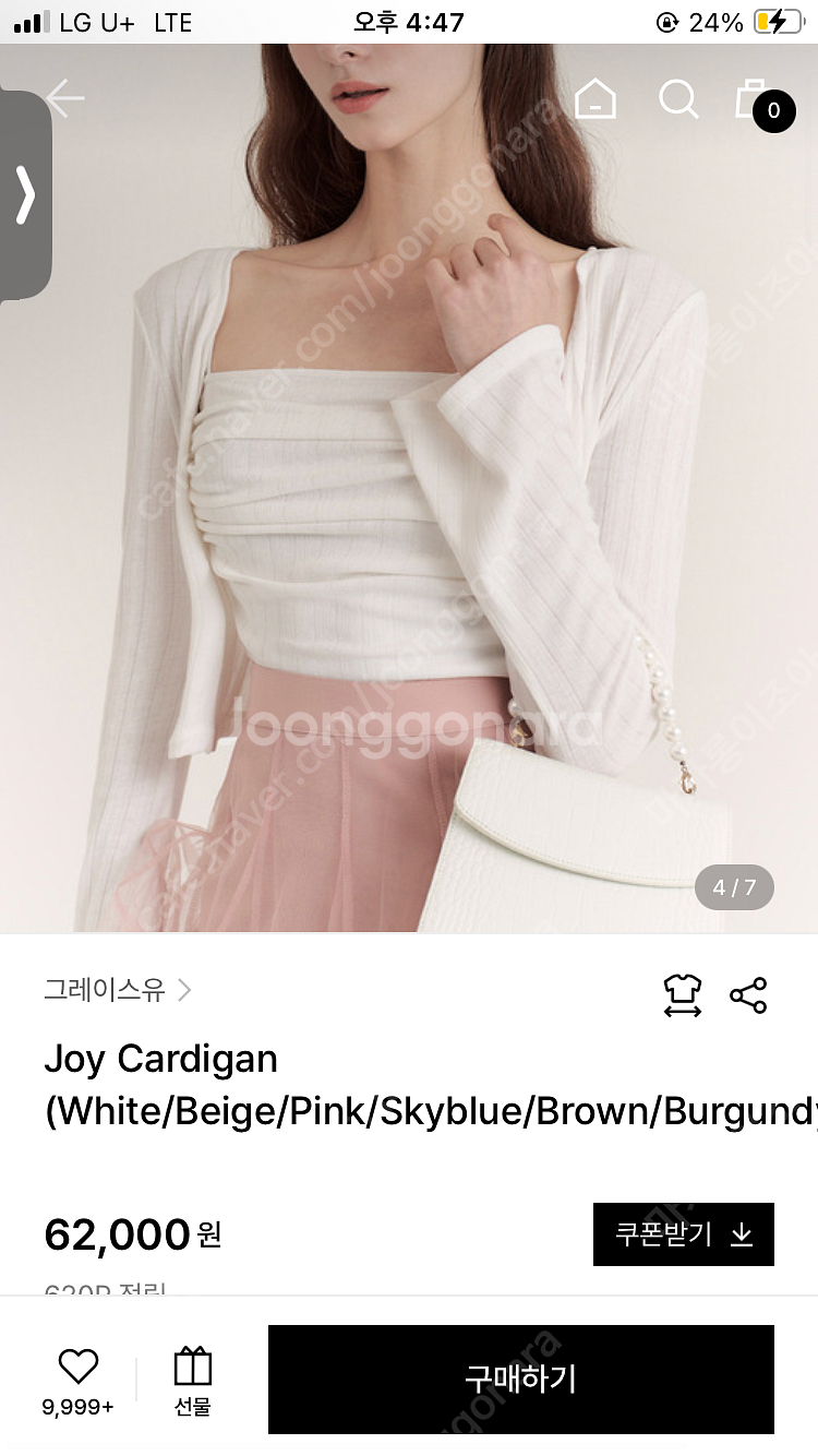 그레이스유 조이가디건 화이트 한번착용--0